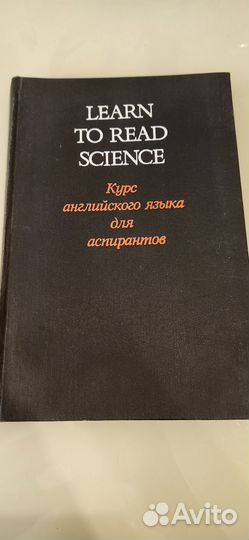Курс английского языка для аспирантов