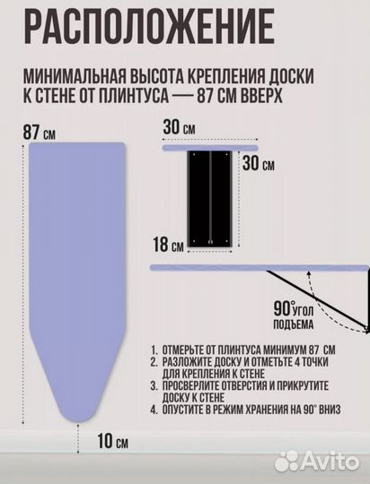 Гладильная доска Волжаночка настенная