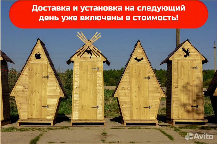 Уличный туалет TVP570
