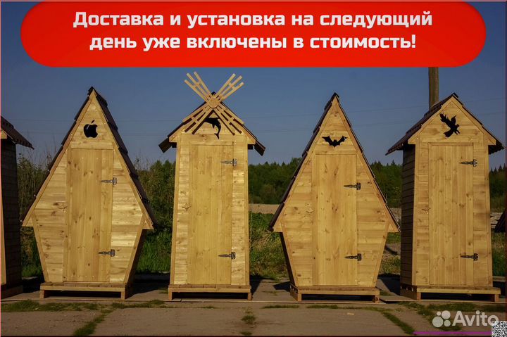 Дачный туалет от производителя TVP572