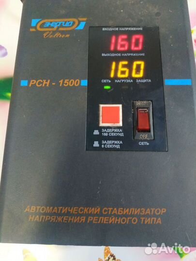 Рсн-1500 стабилизатор
