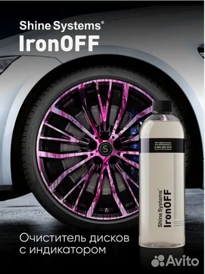 Очиститель дисков с индикатором Shine Systems iron