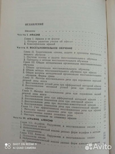 Логопедия учебник