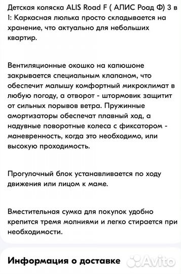 Коляска 3 в 1