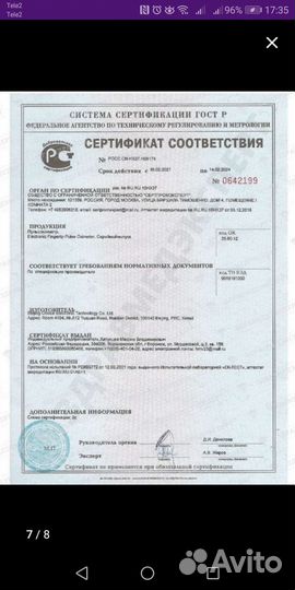 Пульсоксиметр