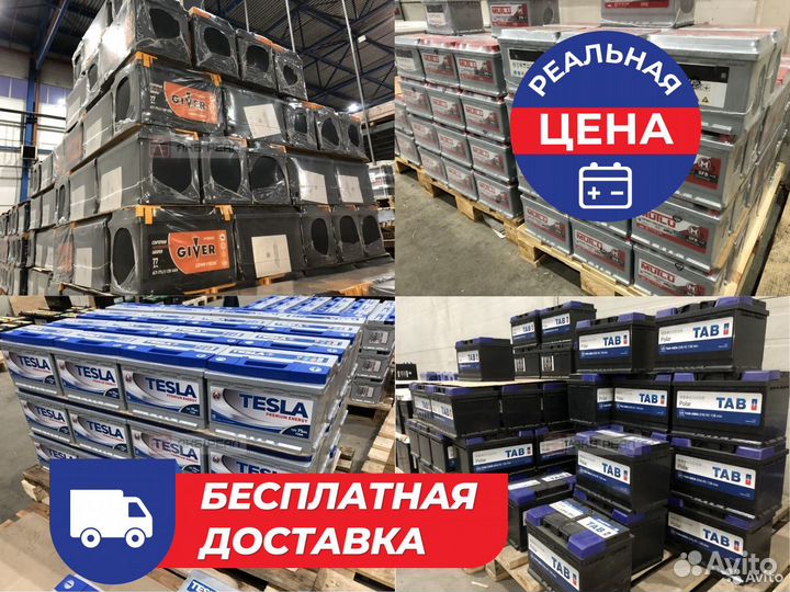 Аккумулятор 77 Аh