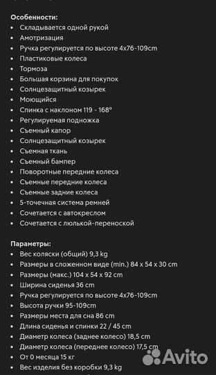 Прогулочная коляска Hauck rapid 4