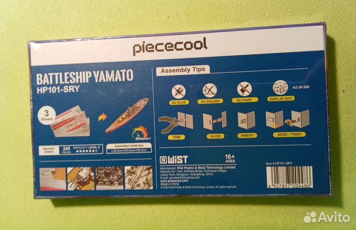 Модель корабля металлический пазл Ямато 3D