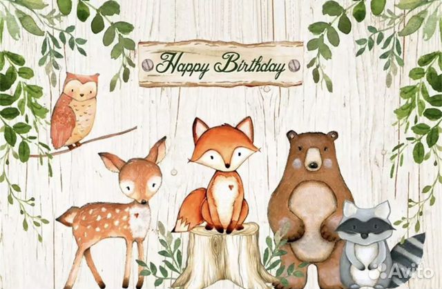 Баннер Лесные животные день рождение