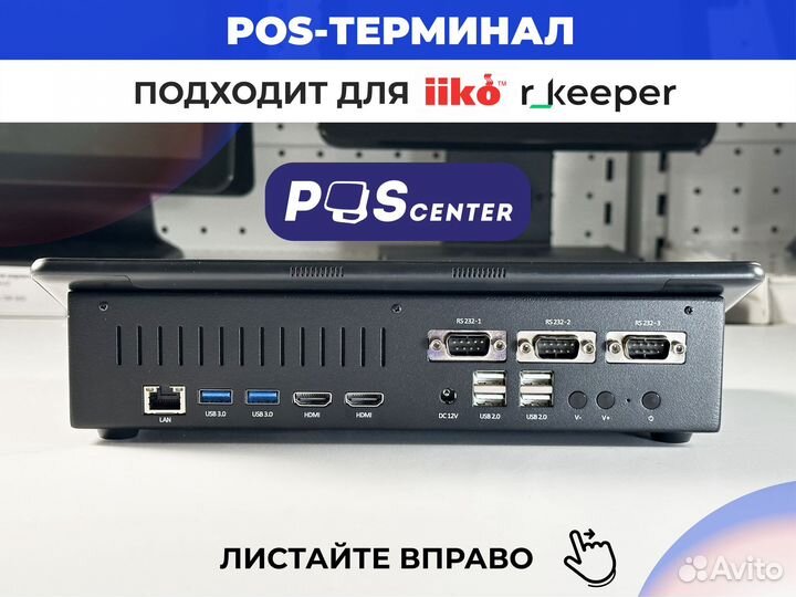 POS-терминал POScenter Wise Pro