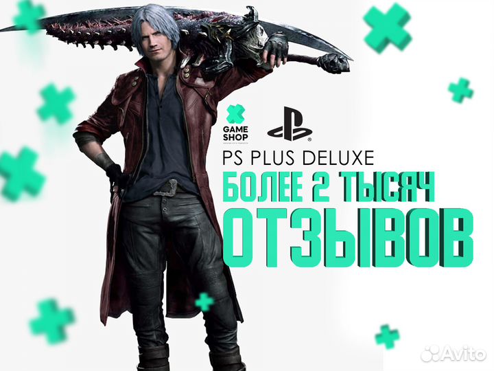 Подписки Playstation - Кодами