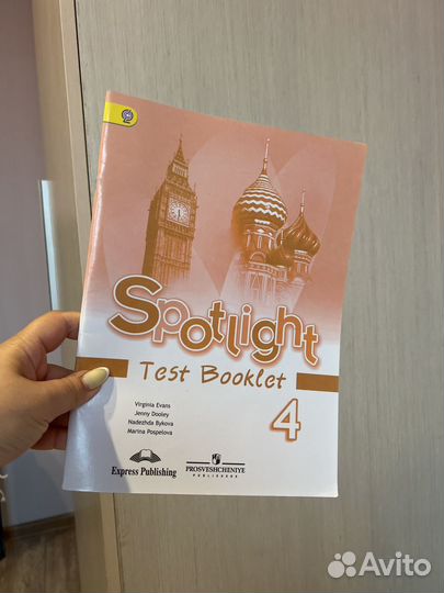 Spotlight 4 класс test booklet