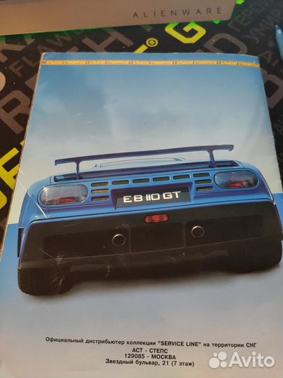 Альбом auto 2000