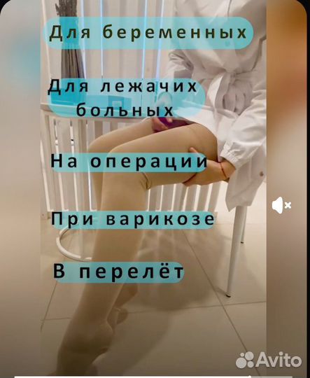 Чулки компрессионные до бедра Elegance, Элеганс