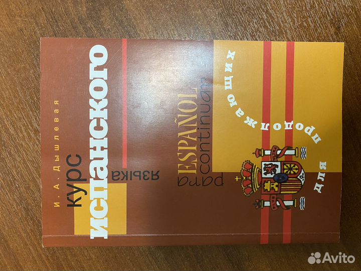 Карта Мадрида + испанско-русский словарь