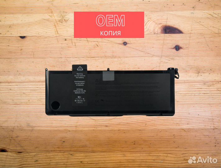 Аккумулятор (батарея) MacBook Pro 17 A1297 OEM