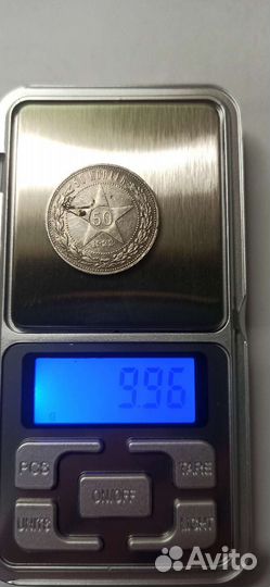 50 копеек 1922 пл