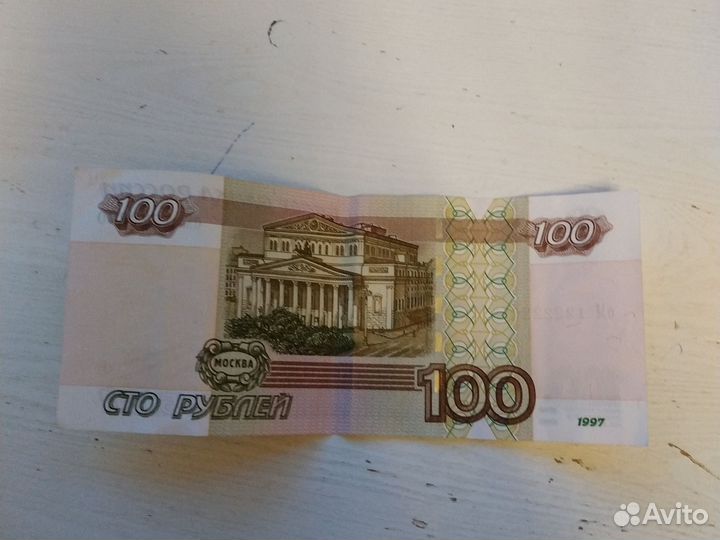 Купюра с красивым номером