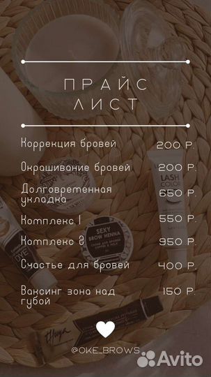 Оформление бровей, ламинирование ресниц