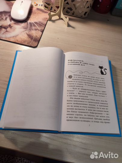 Книга по кота детектива для детей, подростков