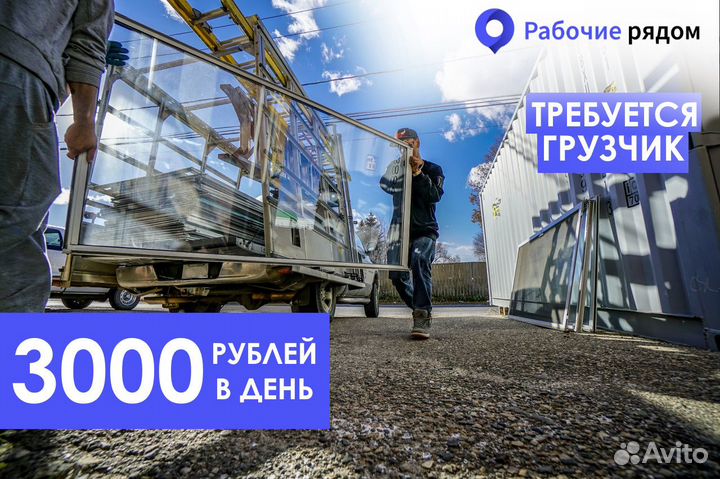 Грузчик комплектовщицы ежедневные выплаты