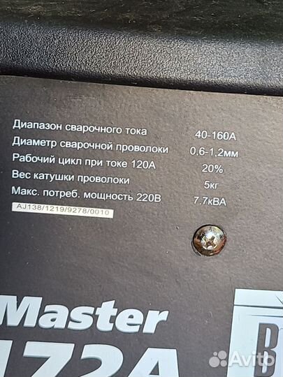 Сварочный полуавтомат