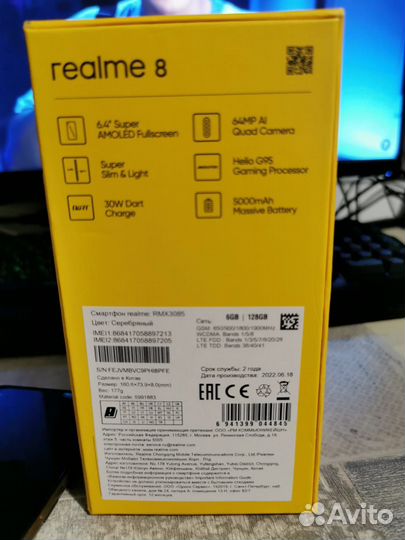 realme 8, 6/128 ГБ