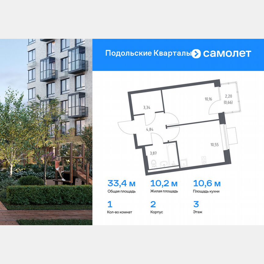 1-к. квартира, 33,4 м², 3/9 эт.