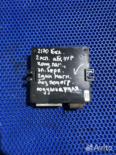 Блок комфорта приора 21703763040