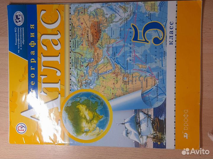 Атлас и контурная карта