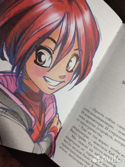 Ведьма W. I. T. C. H