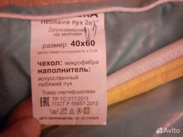 Подушка 40х60