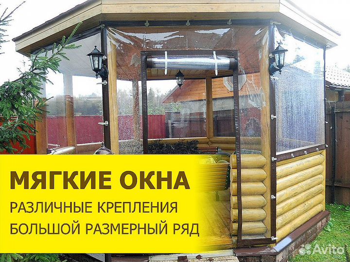 Гибкие окна