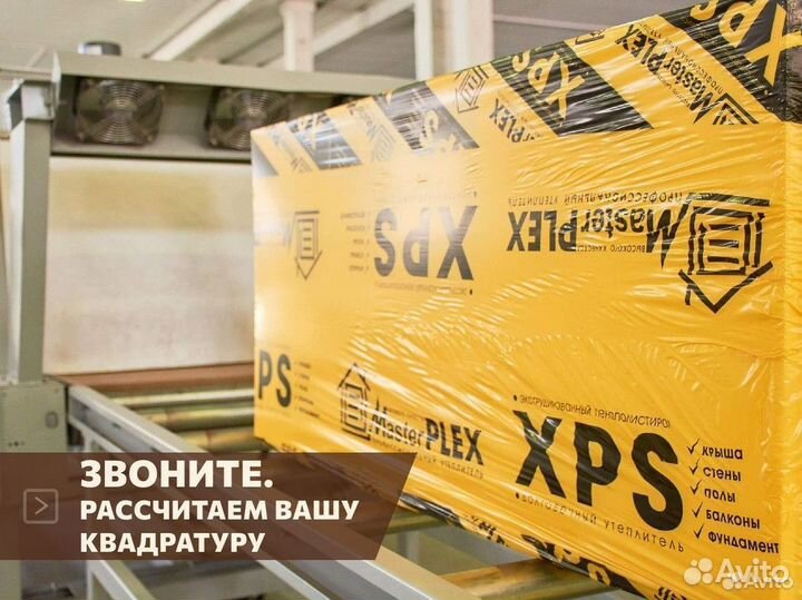 Утеплитель пенополистерол 50мм Masterplex Доставка