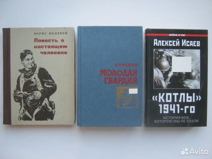 О Вел. Отеч. войне, героизме сов. людей (список)