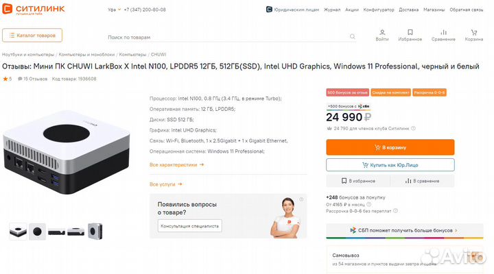 Мини-пк Chuwi Larkbox X (Intel 12th Gen/12 Gb DDR5
