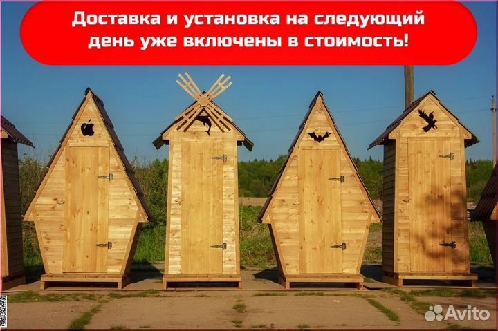 Дачный туалет PRO879
