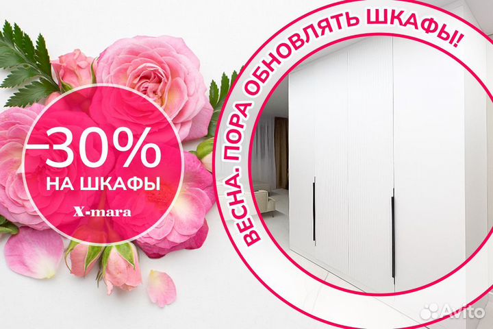 Шкаф в рассрочку без переплат