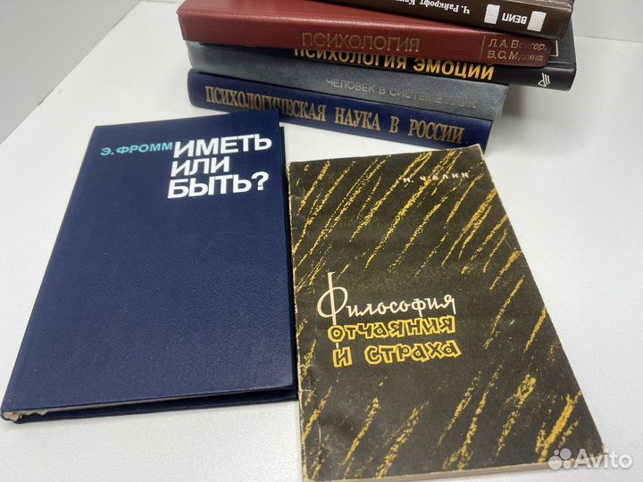 Книги по психологии, цена за все, стопкой