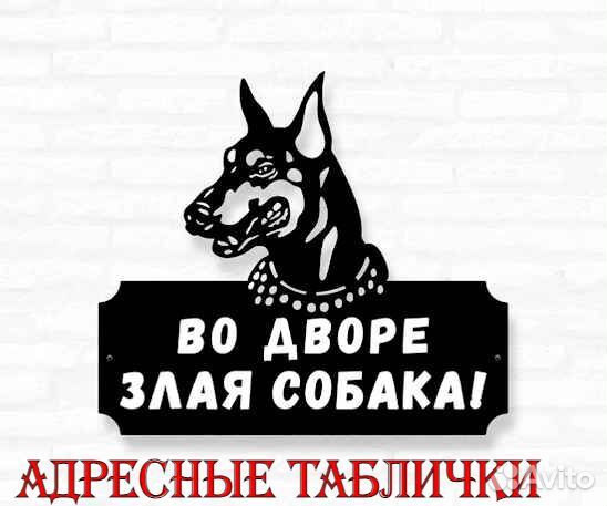 Адресные таблички на дом