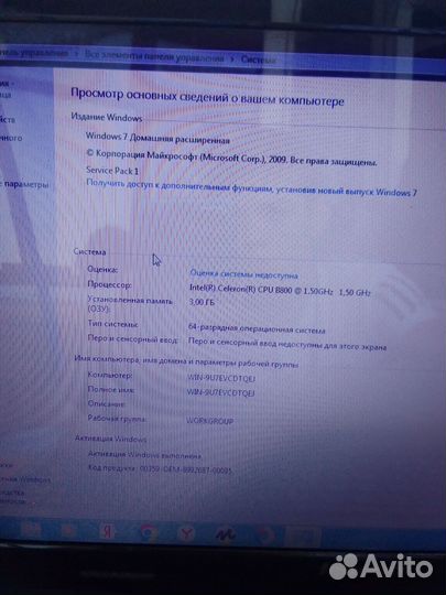 Ноутбук lenovo