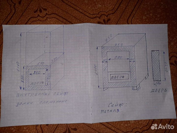 Сейф огнеупорный