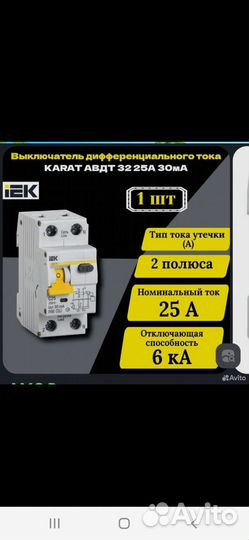 Автоматы электрика