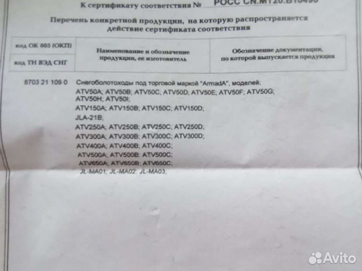Детский квадроцикл