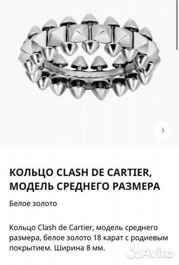 Кольцо Clash de Cartier medium