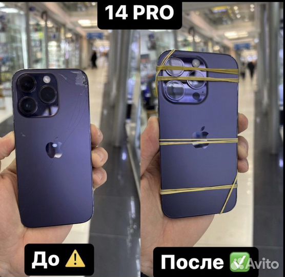 Ремонт iPhone Техники Apple Замена стекла