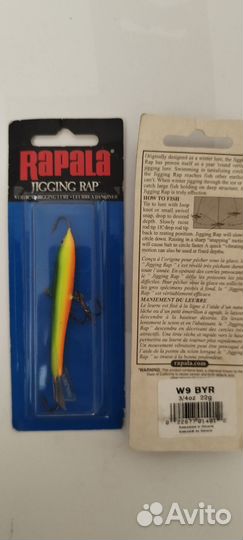 Балансир Rapala