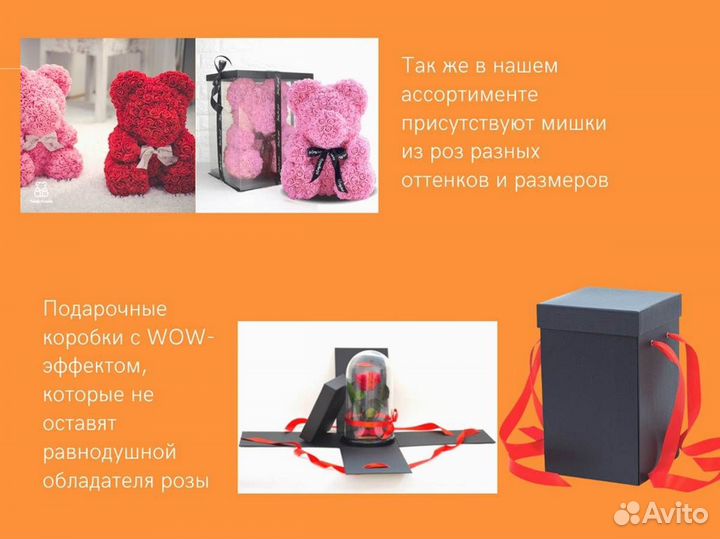 Роза в колбе. Вечная
