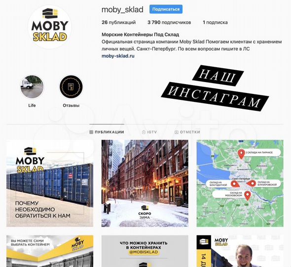 Склад - контейнер в аренду 8 м²