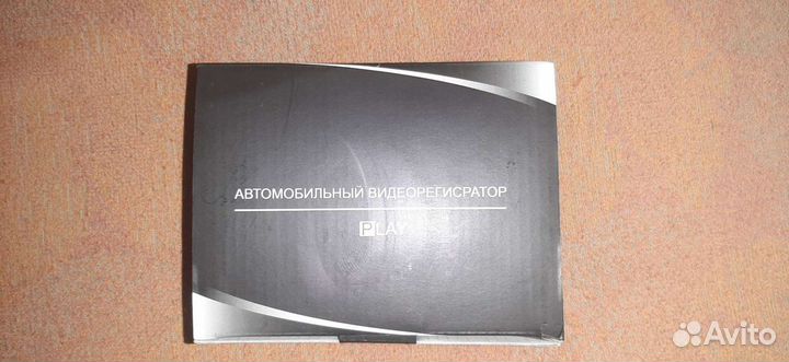 Видеорегистратор